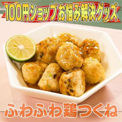 家事ヤロウ 和田明日香 北川景子 ふわふわ鶏つくね