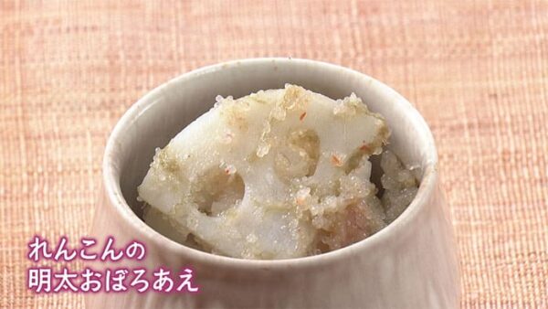 きょうの料理 上野直哉 れんこんの明太おぼろあえ