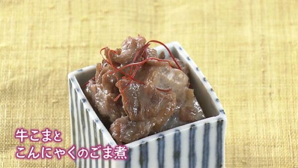 きょうの料理 上野直哉 牛こまとこんにゃくのごま煮