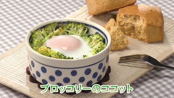 きょうの料理 ビギナーズ ブロッコリーのココット