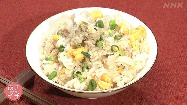 あさイチ 作り方 材料 レシピ 炊き込みごはん