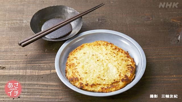 あさイチ リュウジ 虚無レシピ 虚無チヂミ