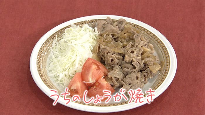 きょうの料理 和田明日香＆飯尾 うちのしょうが焼き