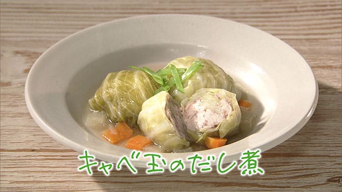 きょうの料理 キャベ玉のだし煮