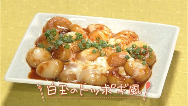 きょうの料理 おやつの時間 白玉だんご 白玉のトッポギ風