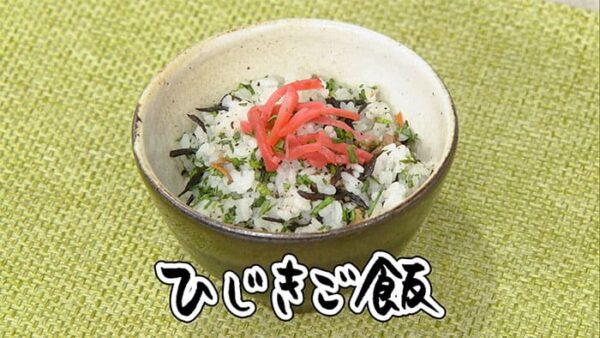 きょうの料理 乾物 ひじきご飯