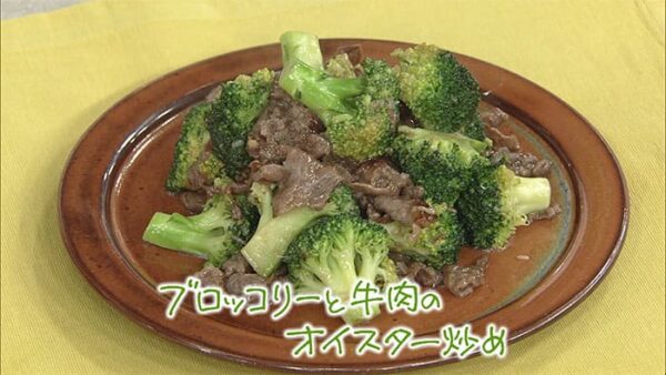 きょうの料理 冬野菜のシンプルレシピ ブロッコリーと牛肉のオイスター炒め