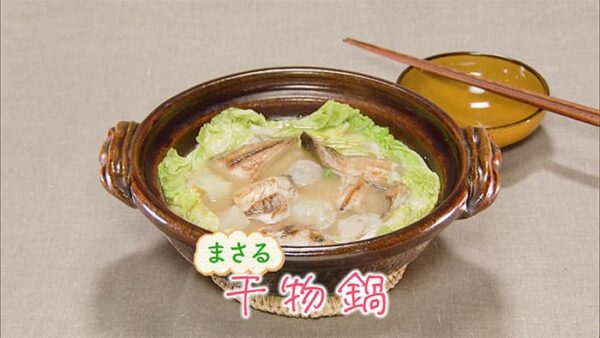 きょうの料理 まさる 冬レシピ 鍋物 干物鍋