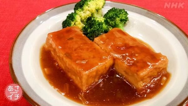 あさイチ 肉詰め厚揚げ豆腐 オイスターソース煮