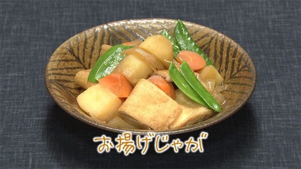 きょうの料理 和の達人 笠原将弘 お揚げじゃが