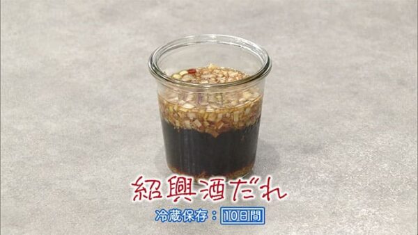 きょうの料理 冬の万能だれ 紹興酒だれ