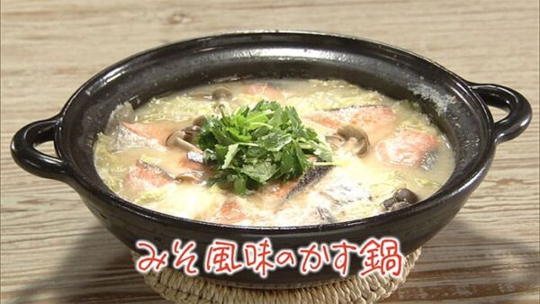 きょうの料理 かんたん手前みそ みそ風味のかす鍋