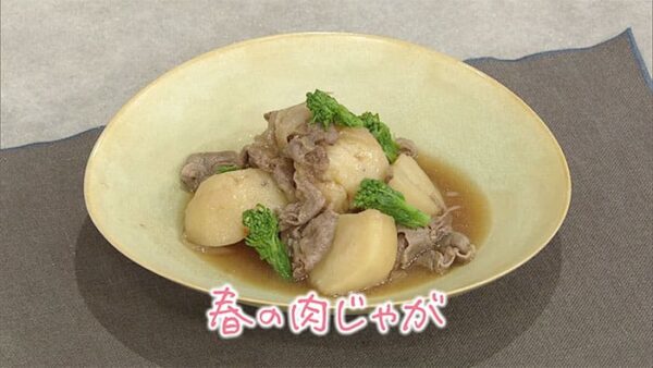 きょうの料理 後藤加寿子 春の肉じゃが