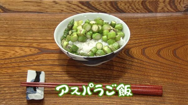 きょうの料理 土井善晴 アスパラご飯