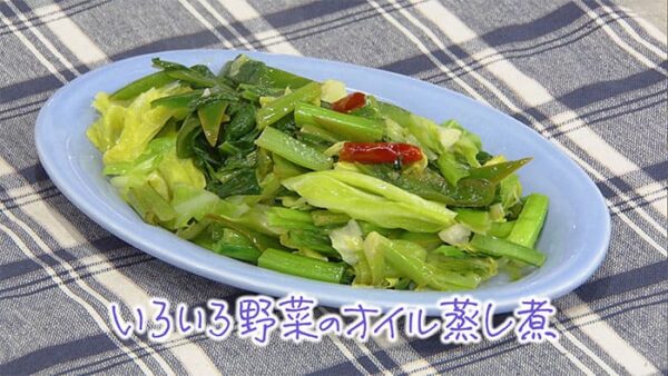 きょうの料理 ムラヨシ マサユキ 20分で晩ごはん いろいろ野菜のオイル蒸し煮