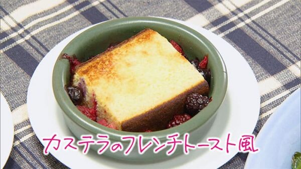 きょうの料理 ムラヨシ マサユキ 20分で晩ごはん カステラのフレンチトースト風