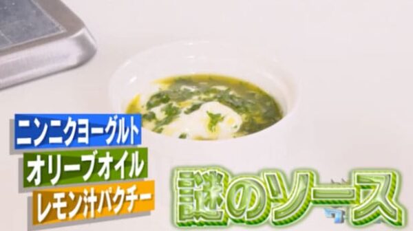 沸騰ワード10 伝説の家政婦 志麻さん 新春料理SP