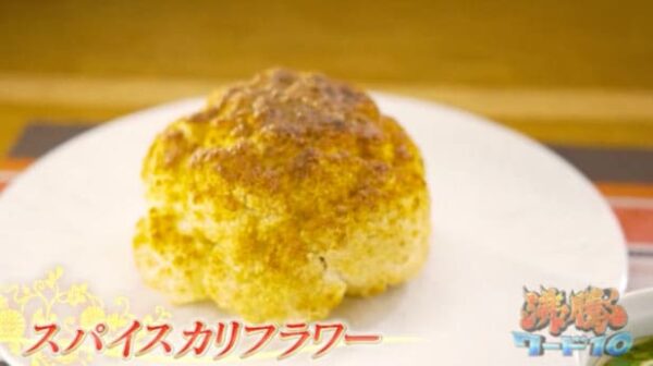 沸騰ワード10 伝説の家政婦 志麻さん 新春料理SP