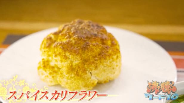 沸騰ワード10 伝説の家政婦 志麻さん 新春料理SP