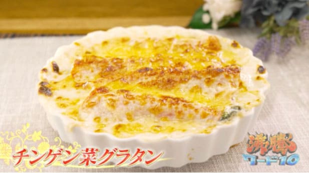 沸騰ワード10 伝説の家政婦 志麻さん 新春料理SP