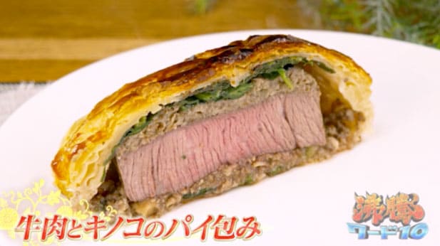 沸騰ワード10 伝説の家政婦 志麻さん 新春料理SP