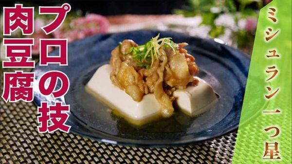 よーいドン おせっかいごはん 喜多川シェフ 肉豆腐