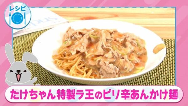 ラヴィット ラビット 夜食No.1決定戦 第2回 東京ホテイソン たける ラ王のピリ辛あんかけ