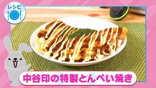 ラヴィット ラビット 夜食No.1決定戦 第2回 マユリカ中谷 とん平焼き