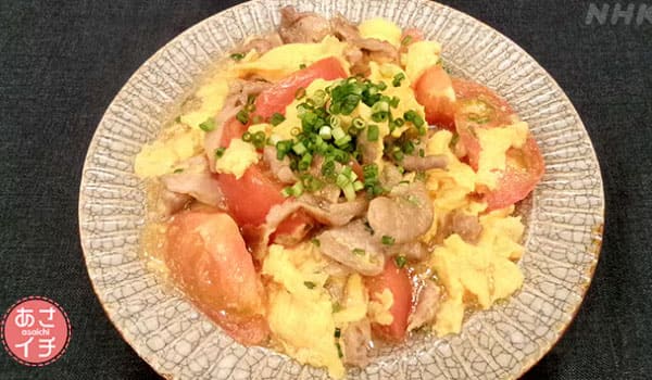あさイチ みんな！ゴハンだよ 作り方 材料 レシピ 豚肉トマト卵炒め