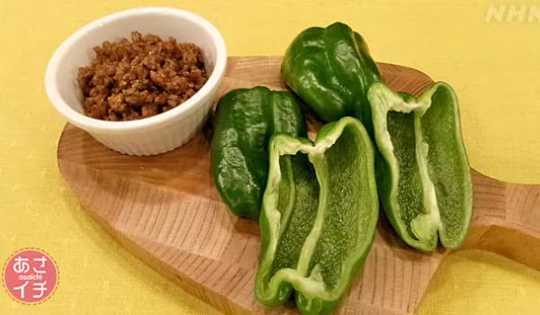 あさイチ みんなゴハンだよ！レシピ ピーマンに肉詰め