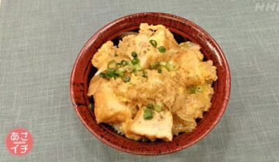 あさイチ みんな！ゴハンだよ 作り方 材料 レシピ 厚揚げの親子丼