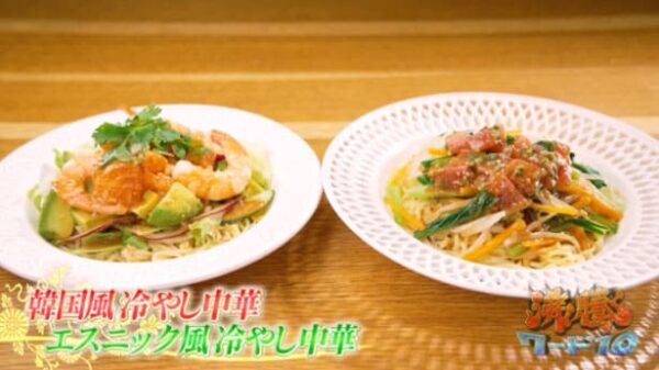 沸騰ワード10 伝説の家政婦 志麻さん コストコ食材で絶品夏料理