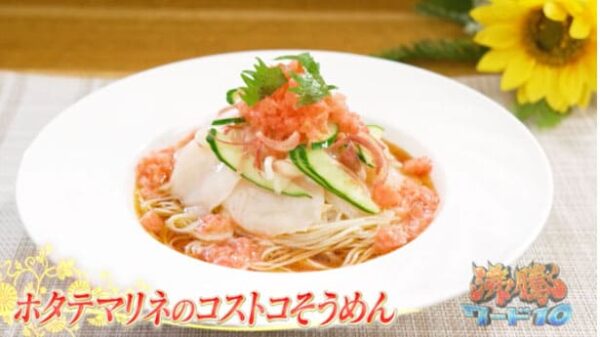 沸騰ワード10 伝説の家政婦 志麻さん コストコ食材で絶品夏料理