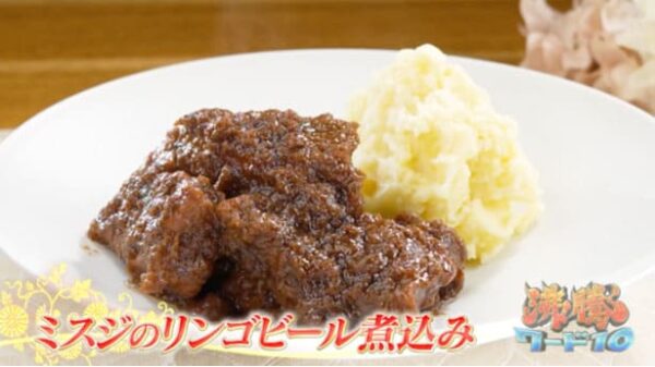 沸騰ワード10 伝説の家政婦 志麻さん コストコ食材で絶品夏料理