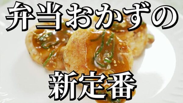 よーいドン ミルクボーイ おせっかいごはん 川端シェフ かにかまコロッケ 中華風ソース