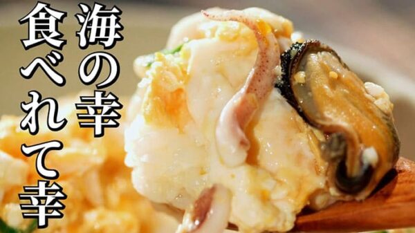 よーいドン おせっかいごはん Genji 元川シェフ イカとムール貝の他人丼