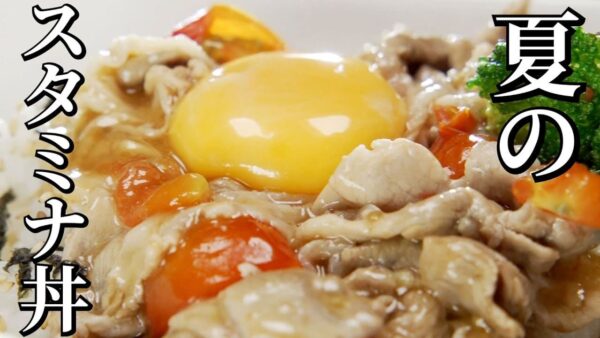 よーいドン おせっかいごはん 中華料理 澤田シェフ 豚とトマトのスタミナ丼