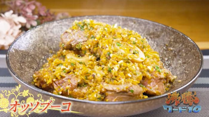 沸騰ワード 伝説の家政婦 志麻さん コストコのスネ肉を使った オッソブーコ