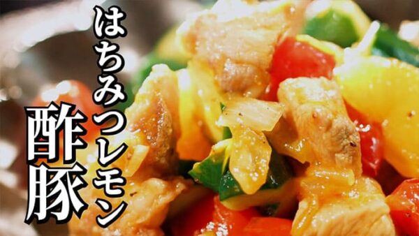 よーいドン おせっかいごはん イル ルォーゴ ディ・タケウチ 竹内シェフ イタリアン はちみつレモン酢豚