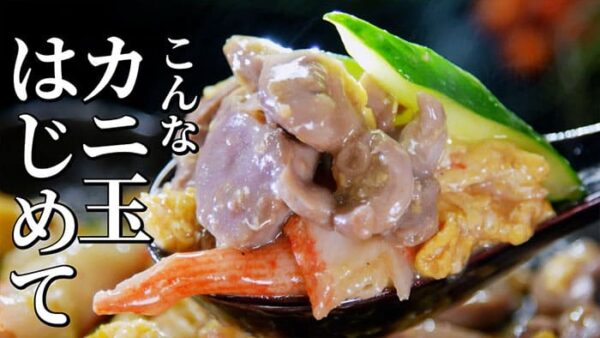 よーいドン ミルクボーイ おせっかいごはん カニ玉 中華料理 atelier HANADA 花田シェフ