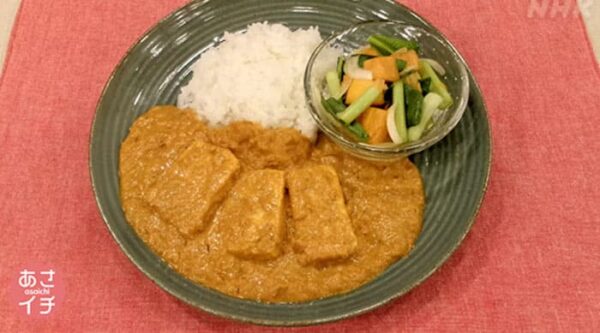 あさイチ みんな！ゴハンだよ 作り方 材料 レシピ 豆乳ごまクリームの豆腐カレー