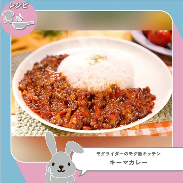 ラヴィット ラビット モグライダーのモグ飯キッチン キーマカレー