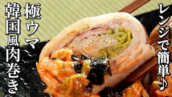 よーいドン ミルクボーイ おせっかいごはん 中華料理 魚China YO 超時短 韓国風肉巻き