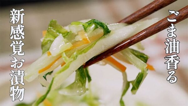 よーいドン おせっかいごはん 2025年11月10日放送 中国菜 SHIN-PEI 中田真平シェフ 白菜の四川風お漬物