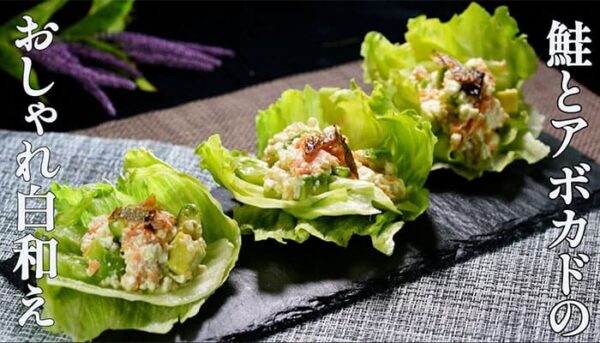 よーいドン ミルクボーイ おせっかいごはん 2025年11月17日放送 ヴィア・デル・エンメ イタリアン 前田シェフ 鮭とアボカドの白和え レタスのブルスケッタ風 イタリアン白和え