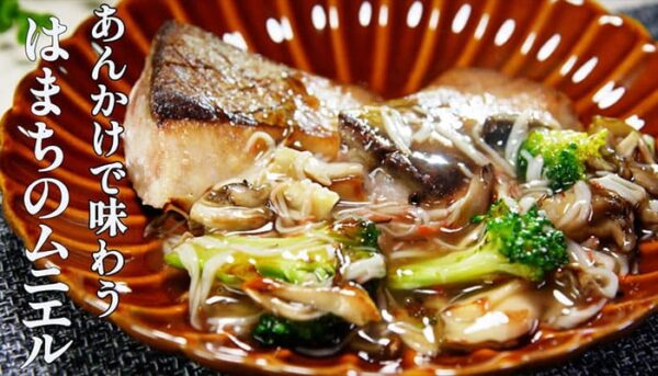 よーいドン ミルクボーイ おせっかいごはん 2025年11月17日放送 ヴィア・デル・エンメ イタリアン 前田シェフ はまちのムニエル カニカマとキノコのあんかけ