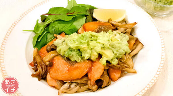 あさイチ みんな！ゴハンだよ 作り方 材料 レシピ アボカドソースで鮭の甘酢照り焼き