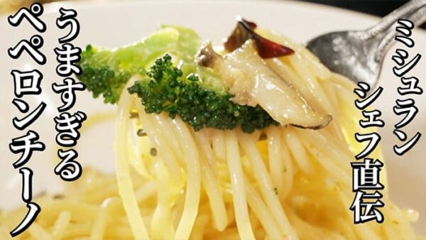 よーいドン おせっかいごはん ラ・ルッチョラ 鈴木シェフ イタリアン 2025年12月22日放送 アワビときくらげとブロッコリーのペペロンチーノ