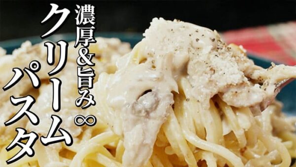 よーいドン おせっかいごはん ラ・ルッチョラ 鈴木シェフ イタリアン 2025年12月22日放送 キノコと豚肉のクリームパスタ