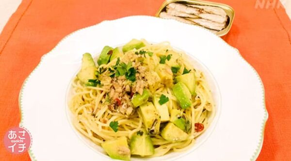 あさイチ みんな！ゴハンだよ 作り方 材料 レシピ 日高シェフ オイルサーディンとアボカドのパスタ